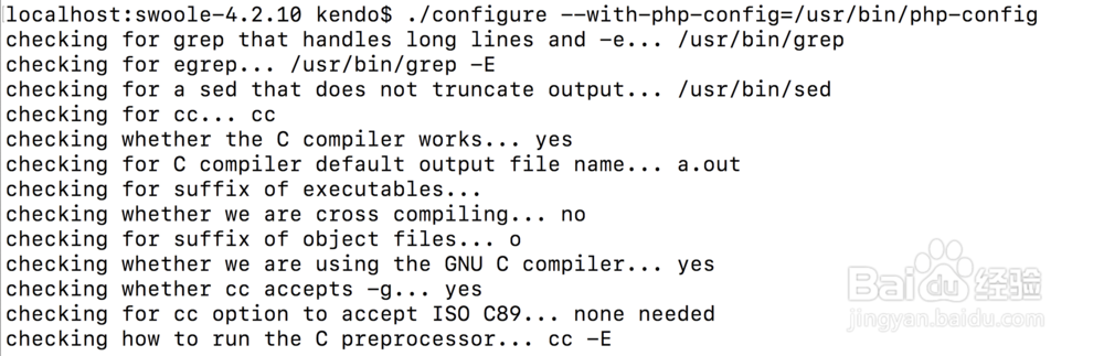 php安装swoole扩展
