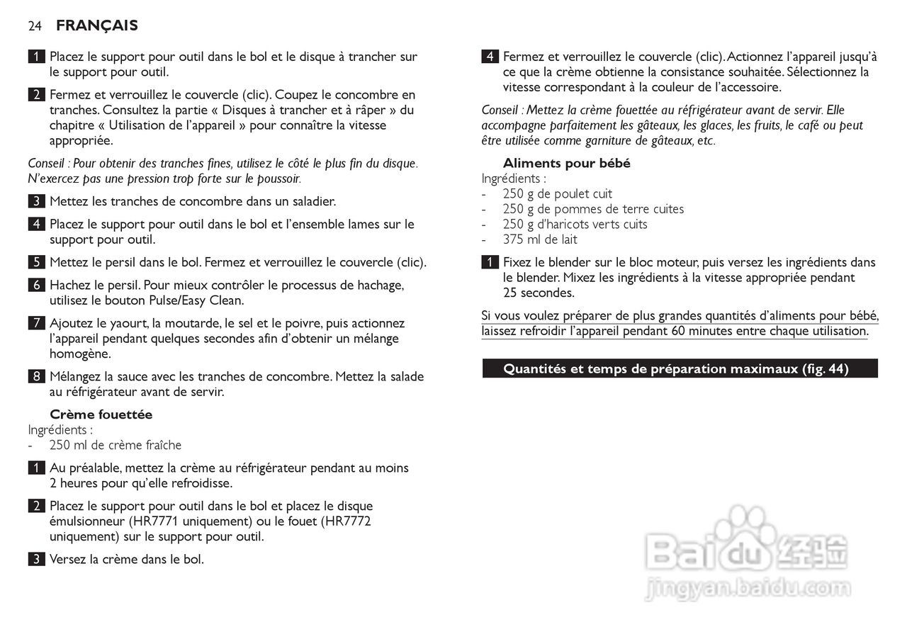 飞利浦HR7772榨汁机使用说明书:[3]