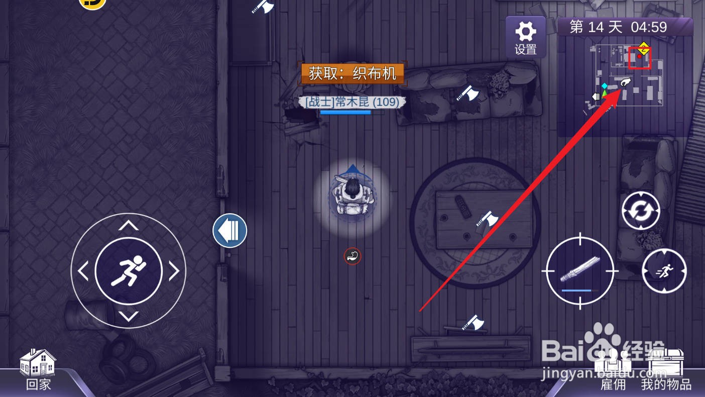 阿瑞斯病毒2破旧社区击杀蝗虫方法