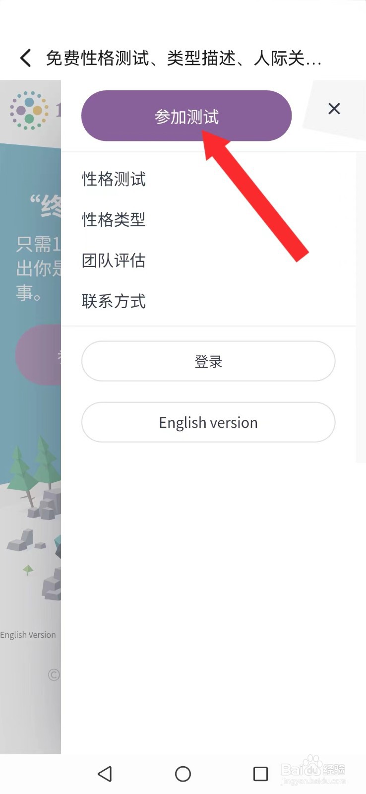 嗒伴怎么开启系统测人格模式