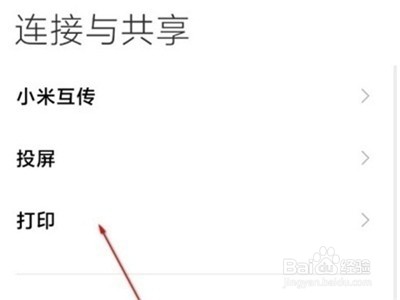 小米civi怎么投屏到电视