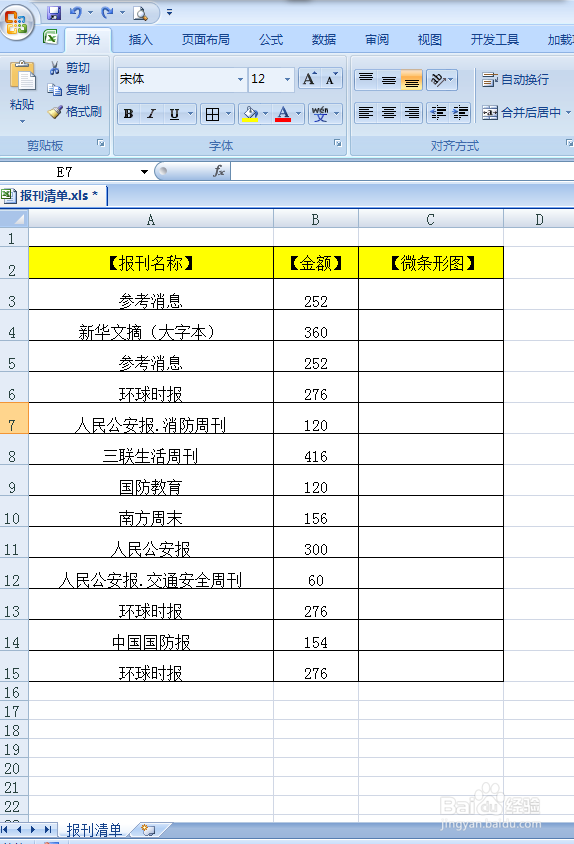 在Excel中,如何直观直接的比较数据大小