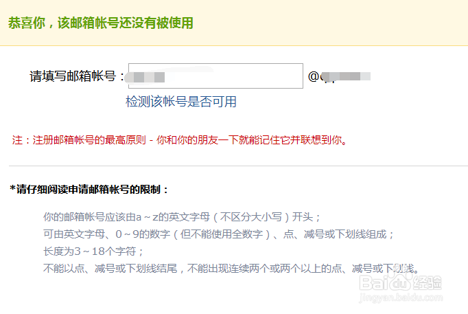 怎样注册英文字母的QQ邮箱