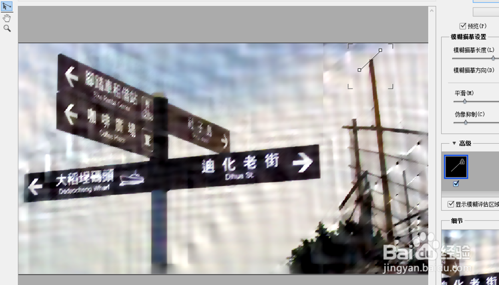 ps手动防抖工具