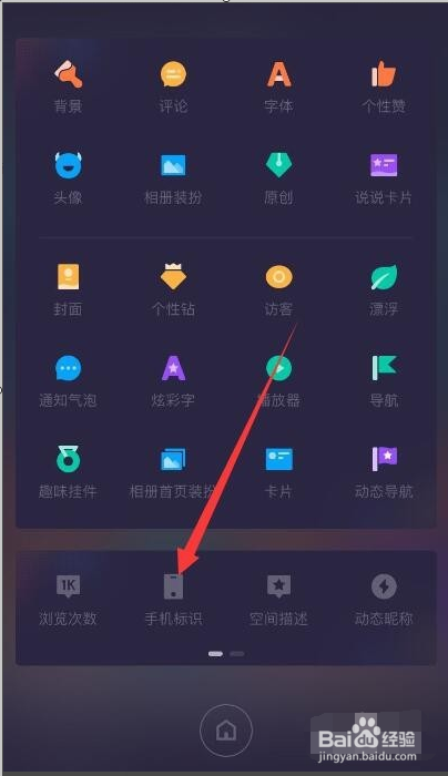 如何让自己的手机QQ显示iphone在线