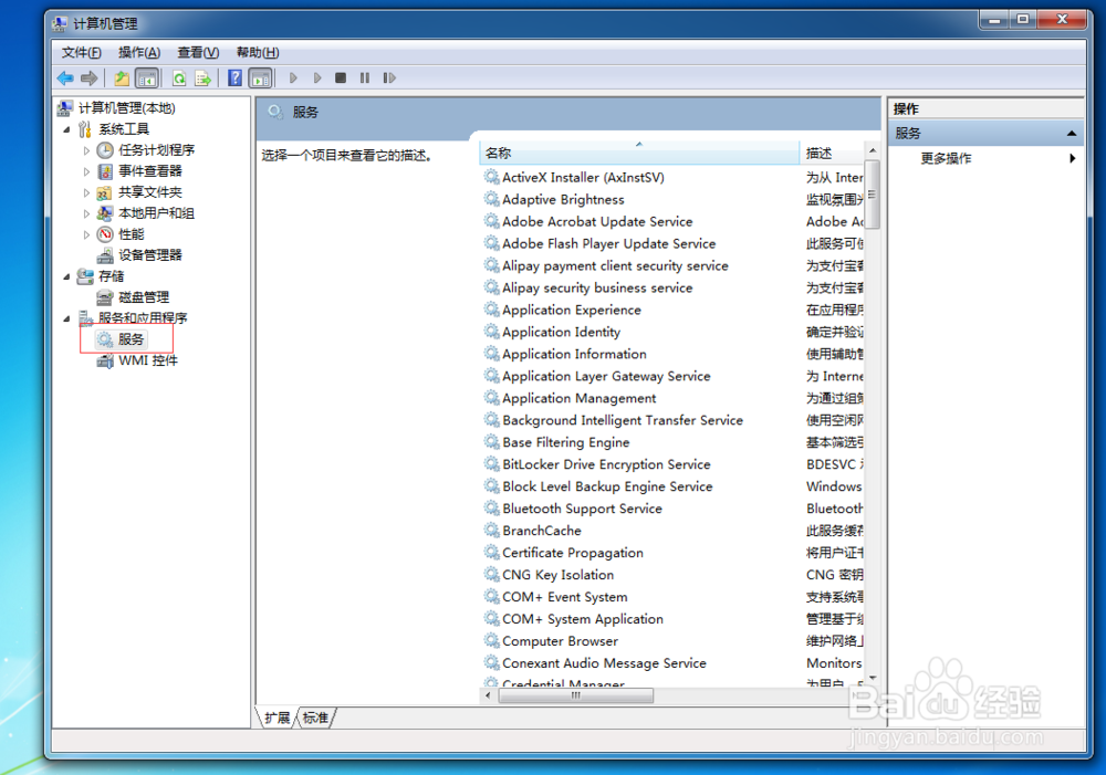 笔记本无线连接不上WiFi信号