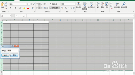 Excel巧操作——Excel如何制作表格