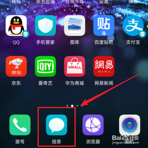华为/荣耀手机怎么取消短信拦截