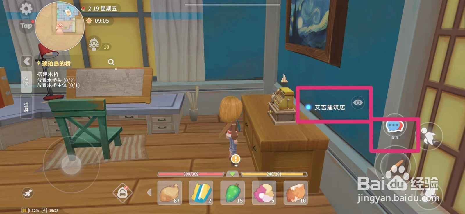 波西米亚时光如何出售护身符
