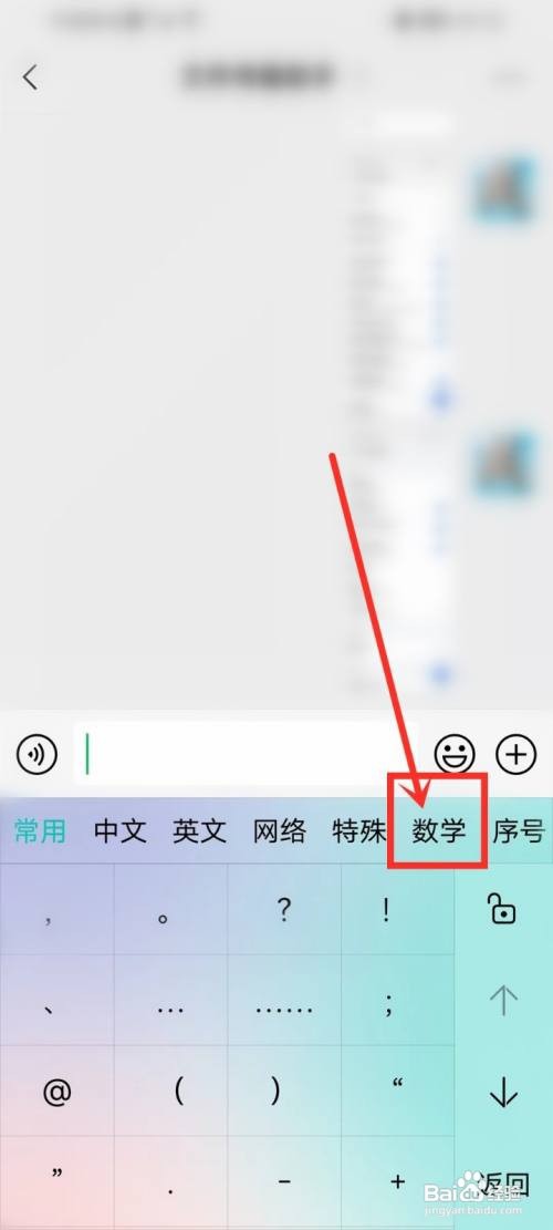 华为输入法如何输入数字符号