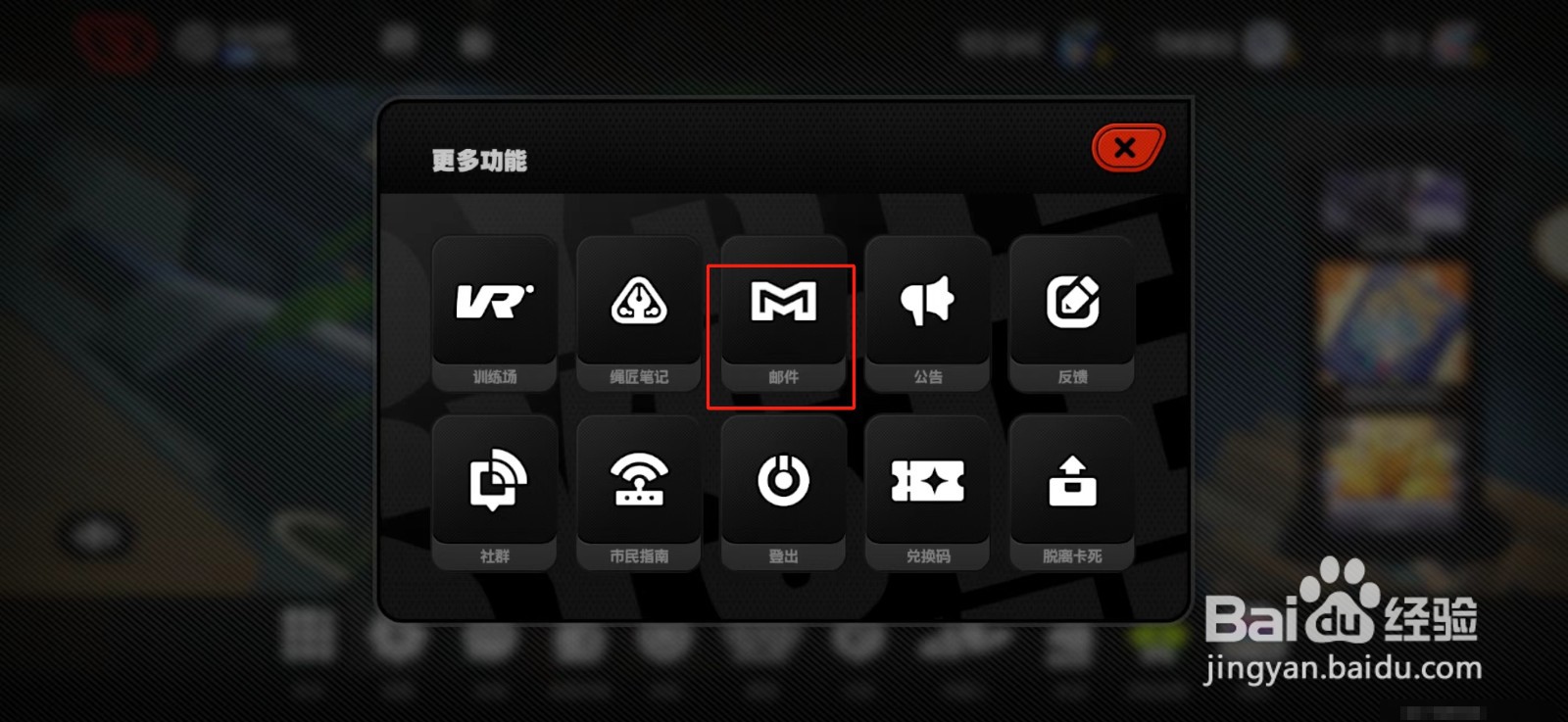 绝区零怎么查看邮件