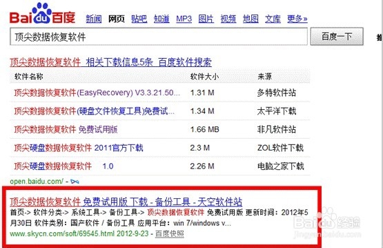 系统重装后怎么恢复数据