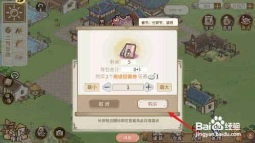 解忧小村落怎么才能获取高级招募券