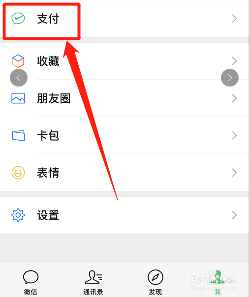 微信如何设置赞赏码