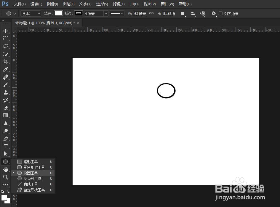 PS软件如何画简笔画效果的冰糖葫芦