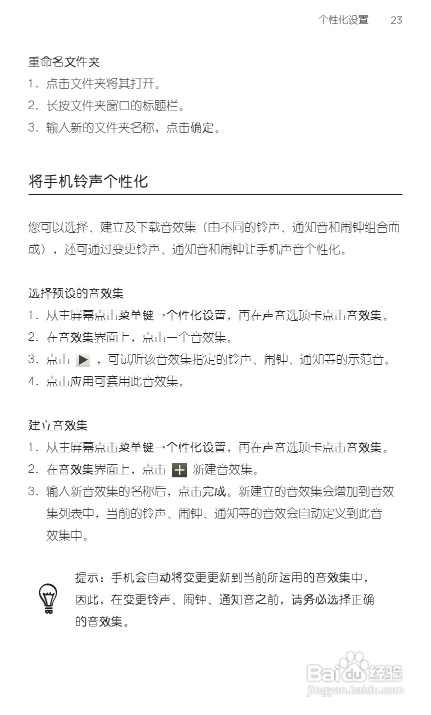 多普达HTC G20手机说明书:[4]