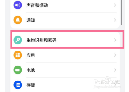 华为nova9怎么设置指纹锁