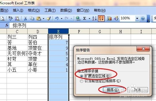 excel2003表格有很多空行怎么办
