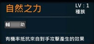 XAOC參天律戰鬥技能例子6