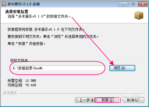 音乐播放器下载安装