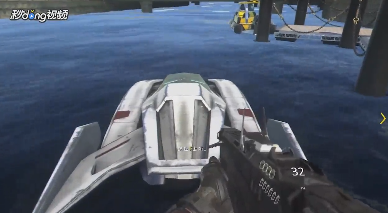 使命召唤11如何转移到码头找到船只