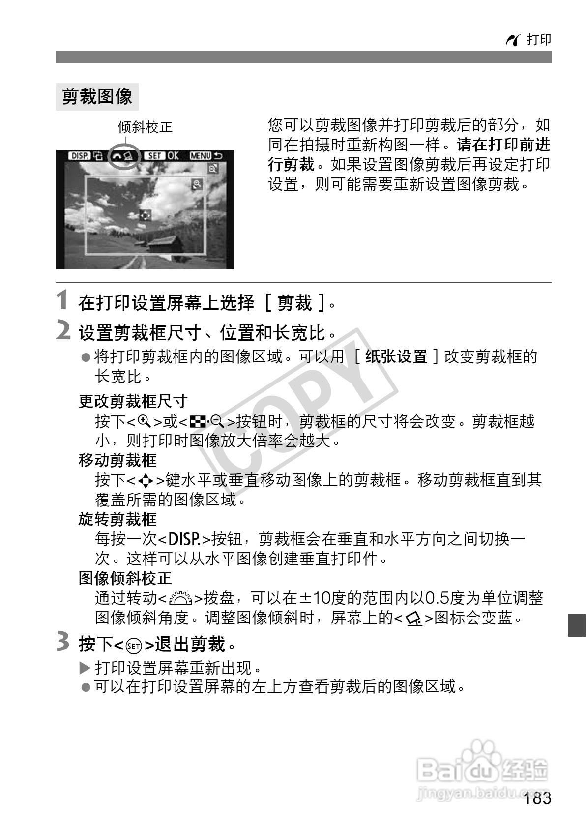 佳能EOS 550D数码相机使用说明书:[19]