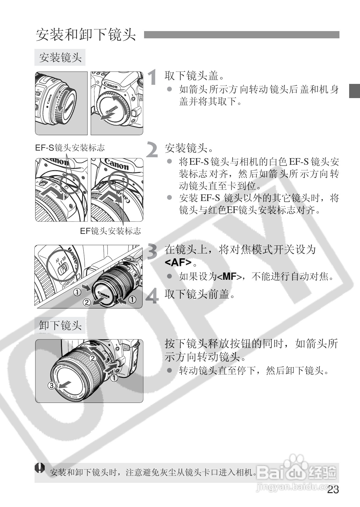 佳能EOS 20D数码相机使用说明书:[3]