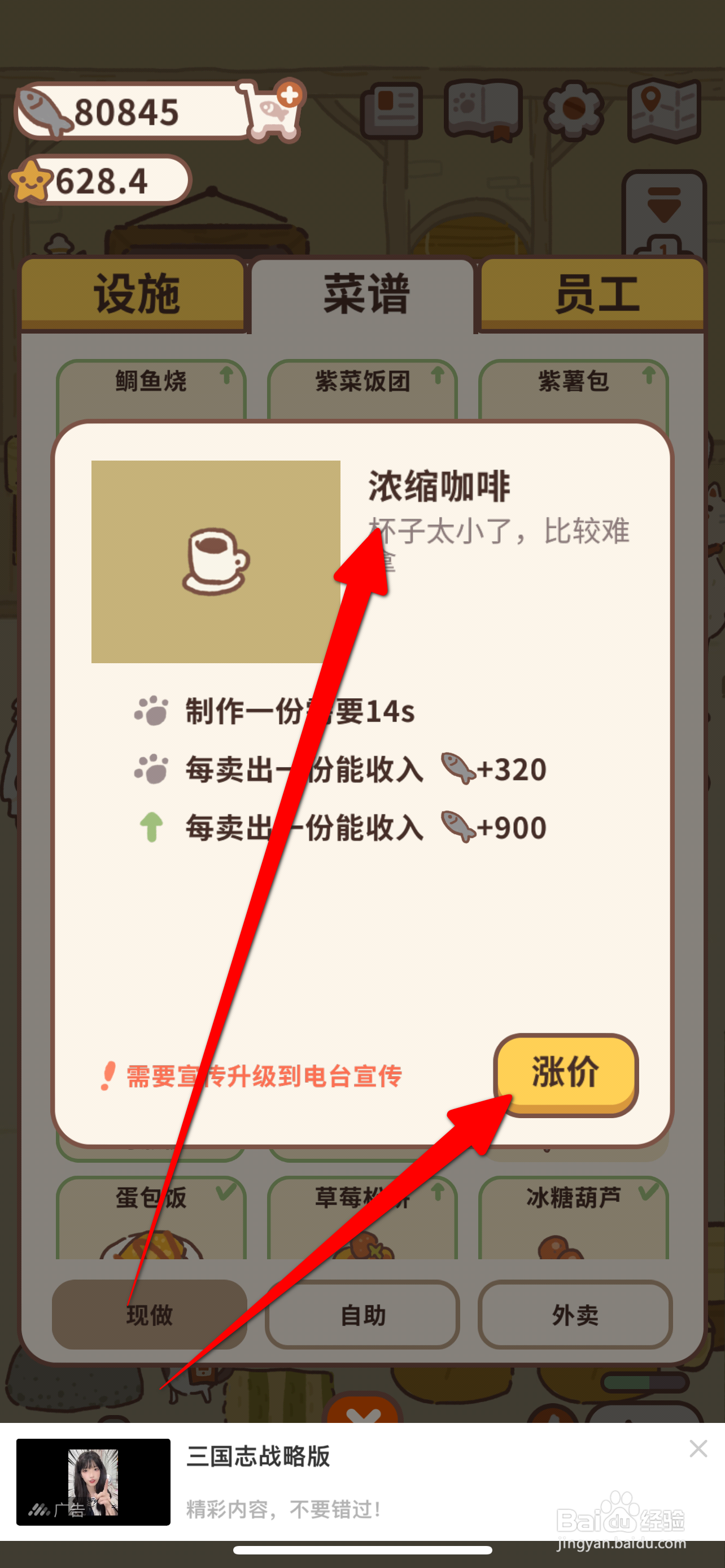 动物餐厅浓缩咖啡涨价攻略