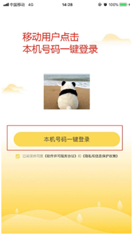 如何用密友圈打不限时长电话