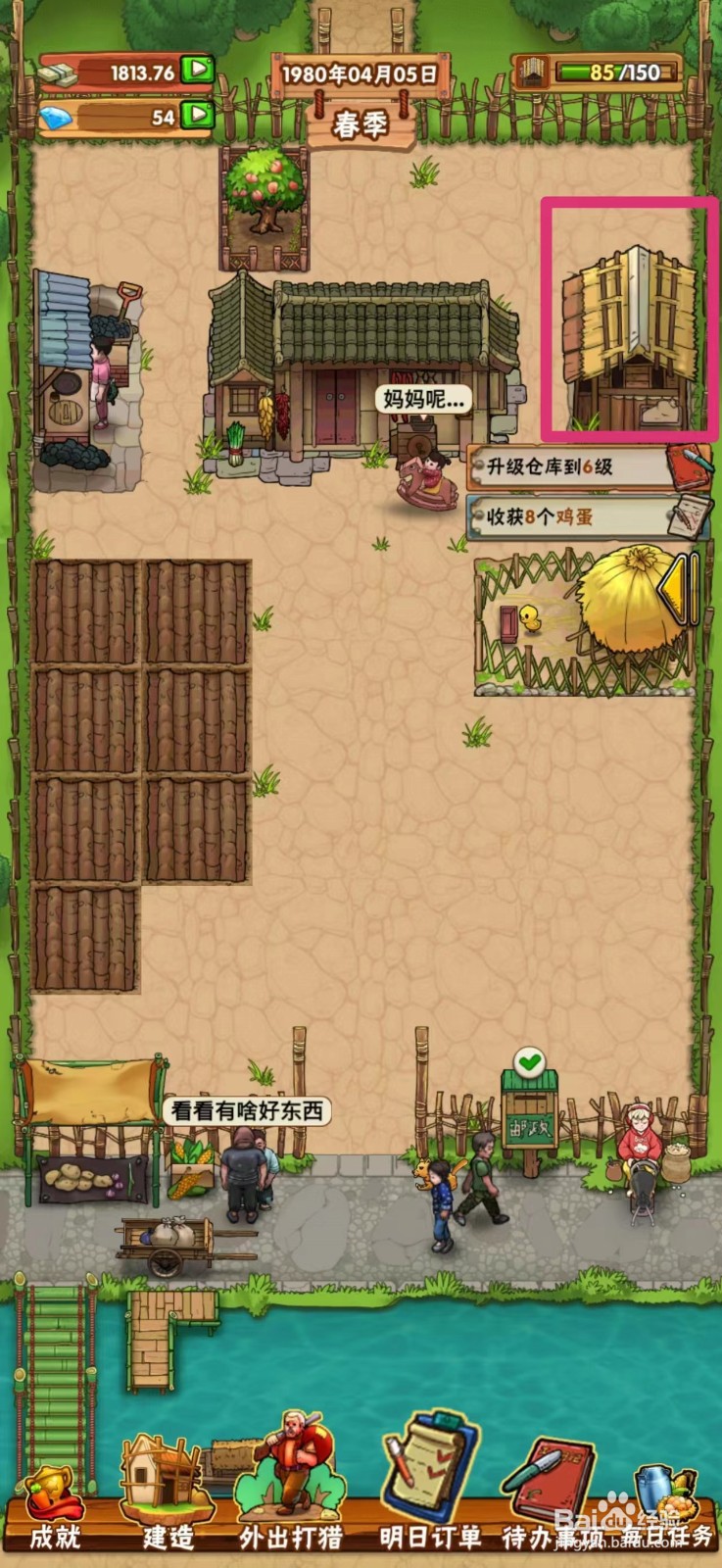 外婆的小农院如何出售鸡蛋