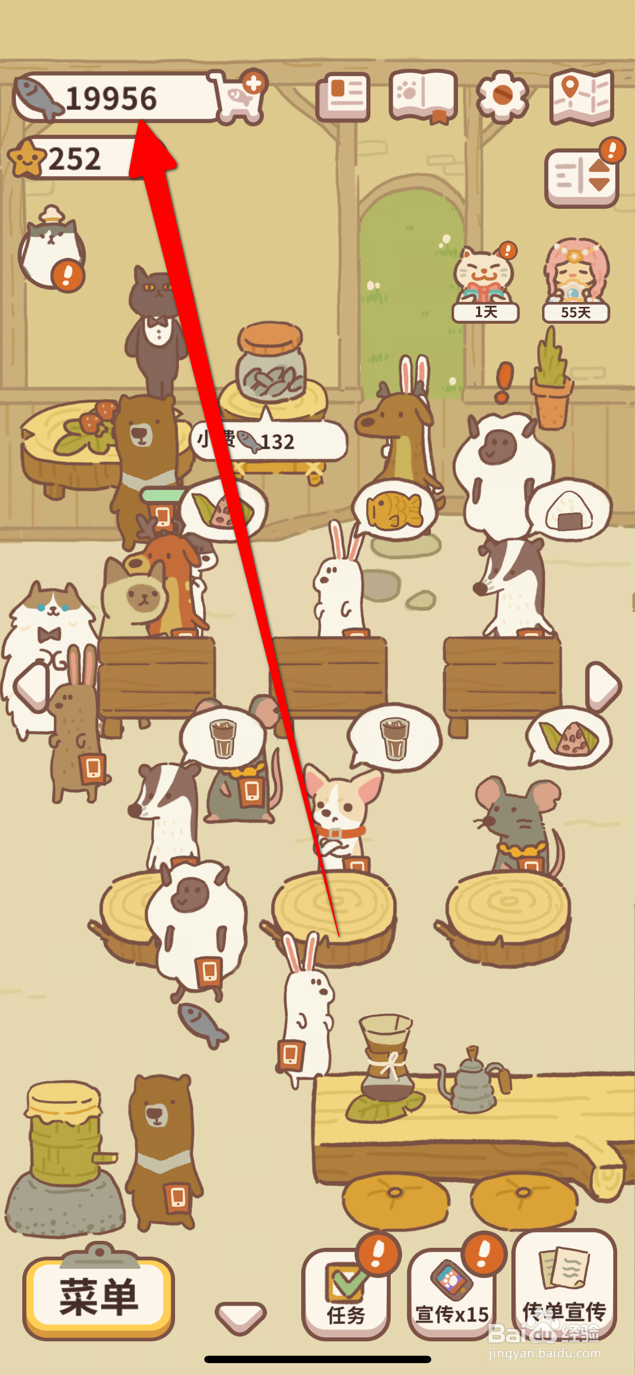 动物餐厅怎么领取大厨的悄悄话奖励