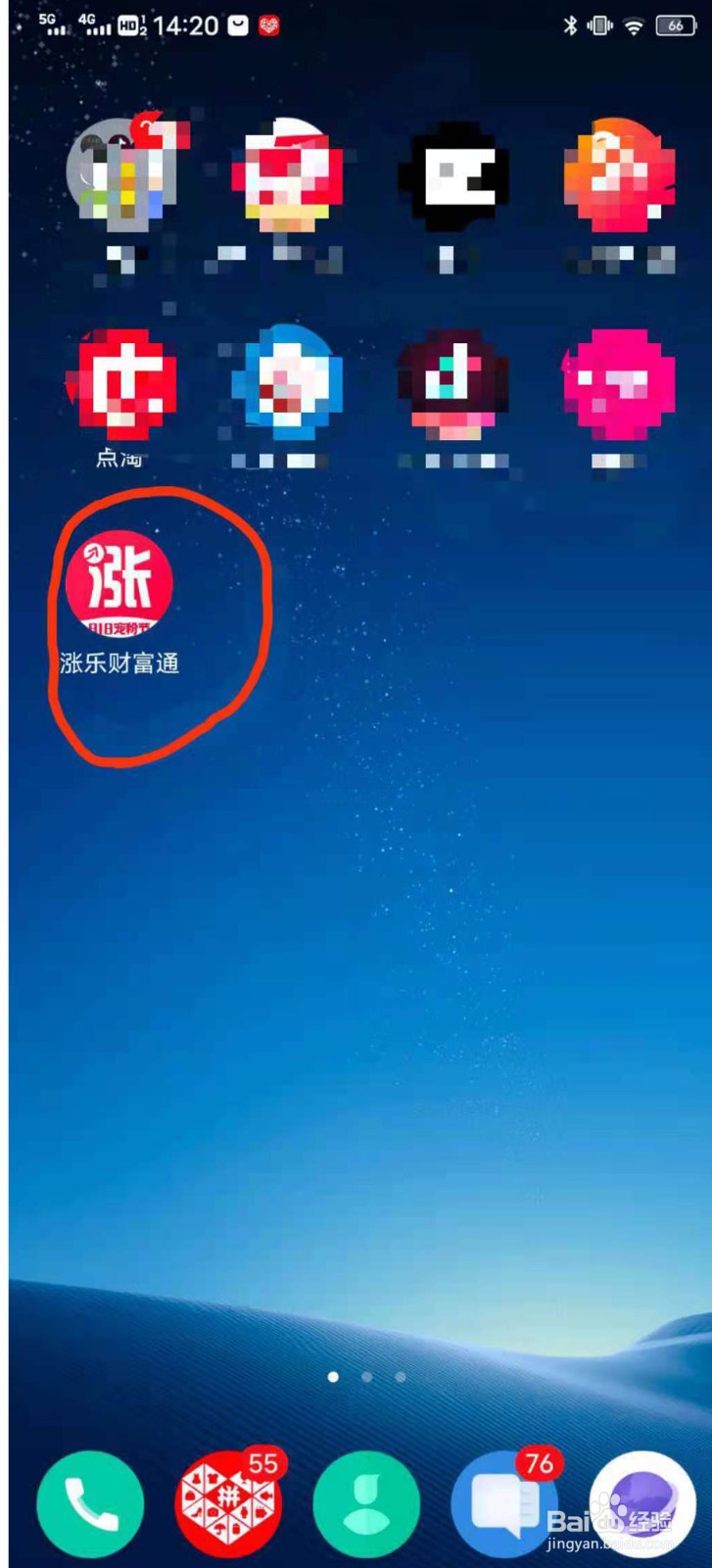 涨乐财富通如何快速开通可转债业务权限的方法