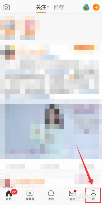 微博怎么关闭推送我感兴趣的内容？