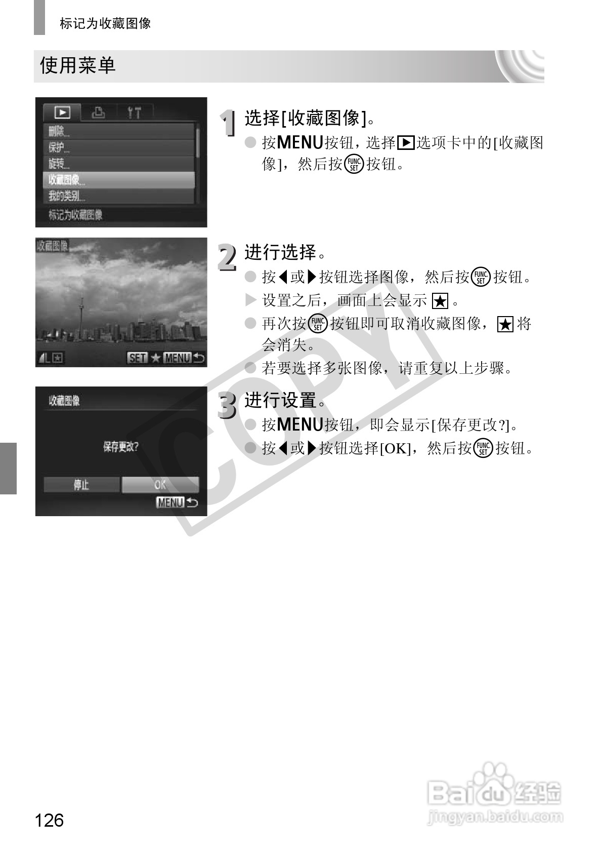 佳能DIGITAL IXUS 130数码相机使用说明书:[13]
