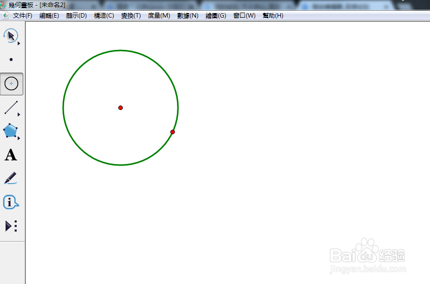 在几何画板中如何利用圆制作三角形