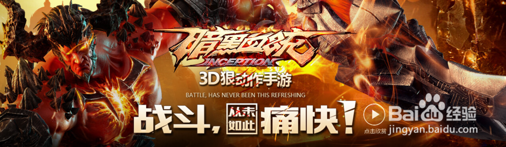 暗黑血统手游电脑版安装经验攻略