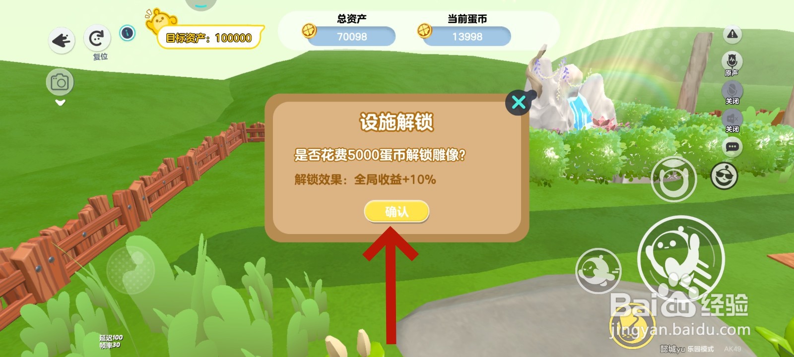 蛋仔派对游戏中如何在农场拐角处建一个雕像