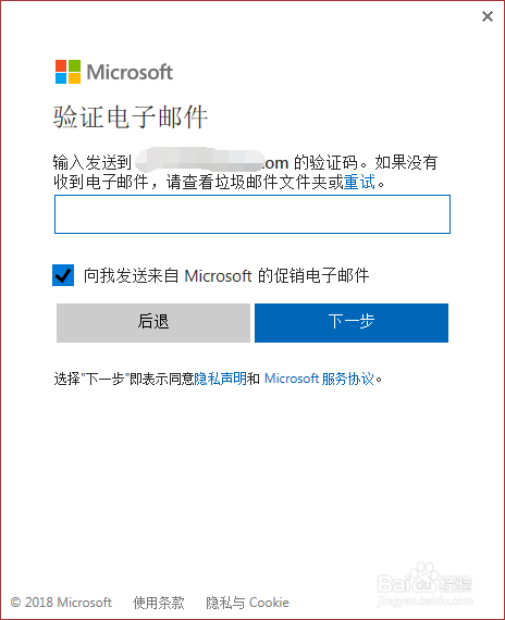 如何注册office账号
