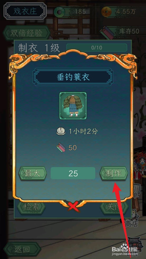 继承了一座戏园子如何制作垂钓蓑衣