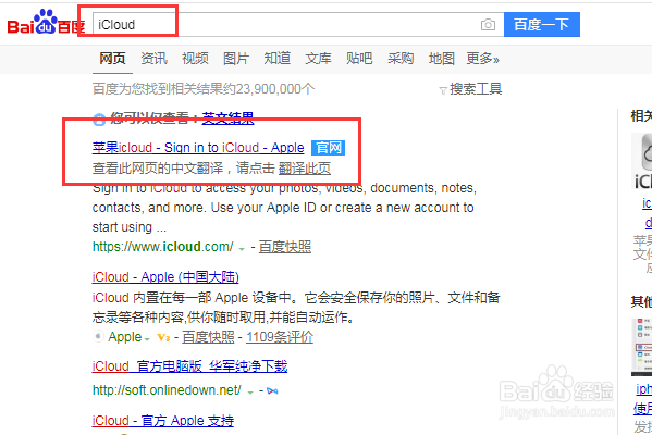 苹果手机开机一直是白苹果怎么办