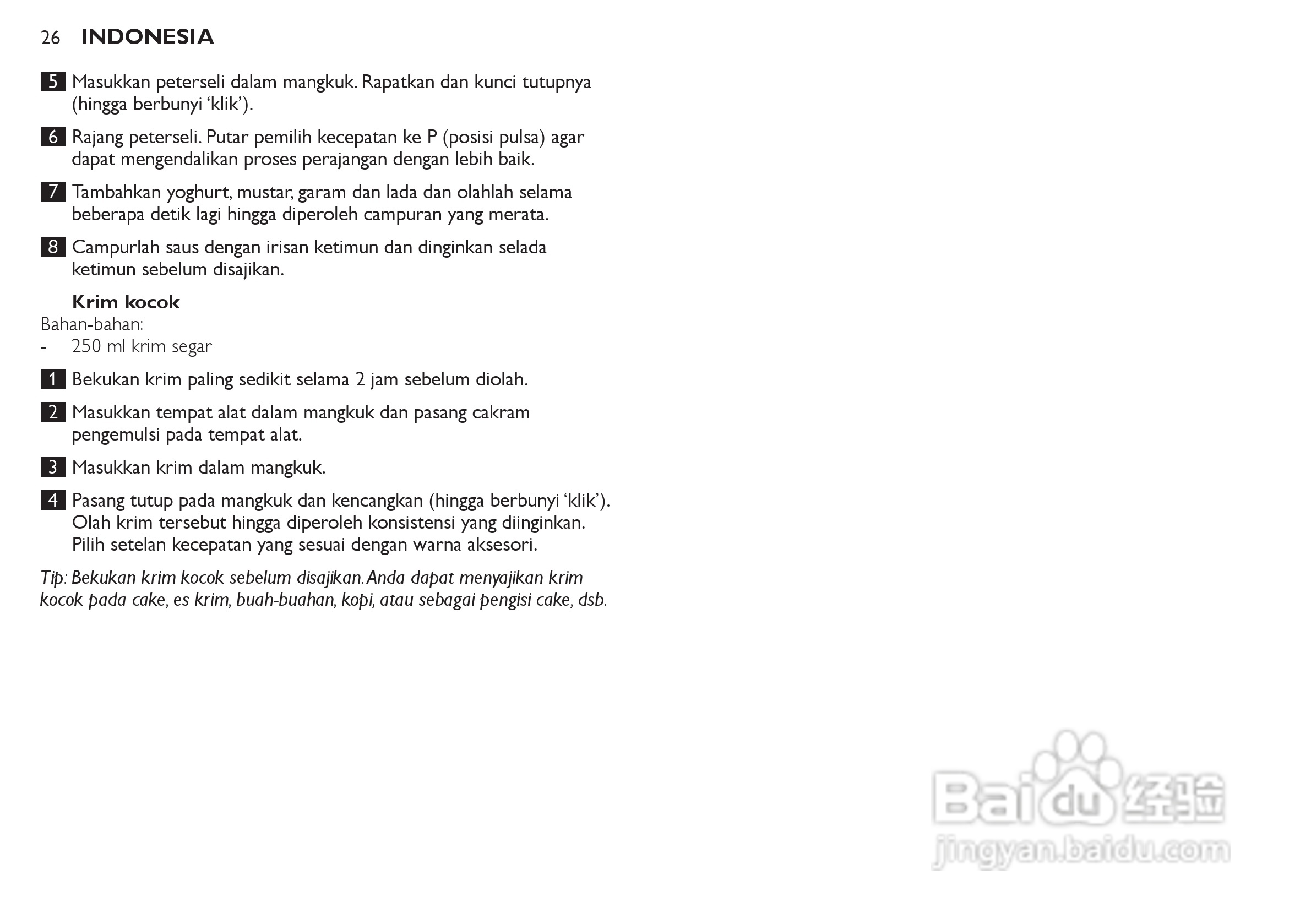 飞利浦HR7770榨汁机使用说明书:[3]