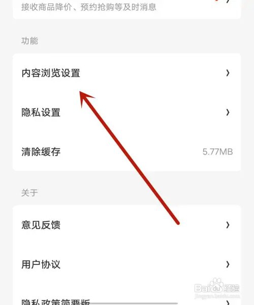 聚合阅读应用怎么开启铃声提醒
