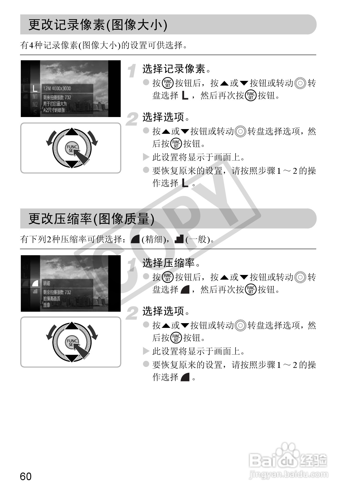 佳能PowerShot SX220 HS数码相机使用说明书:[6]