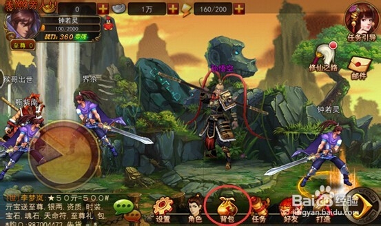 怎样领取横扫西游激活码方法攻略