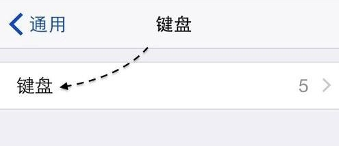 苹果手机怎么设置手写输入