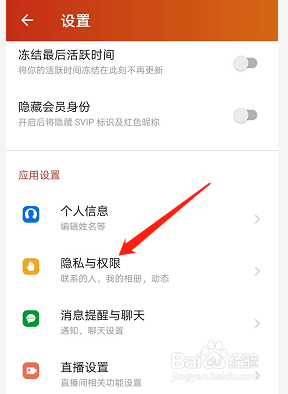 #好久不见#探探如何不让陌生人看我的照片