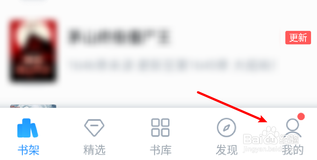 QQ阅读怎么给在线客服提交意见