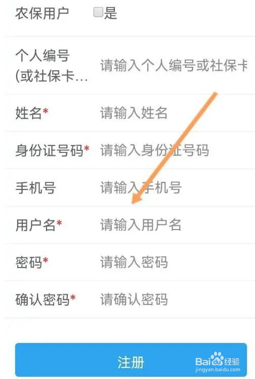 吉林掌上社保怎么用
