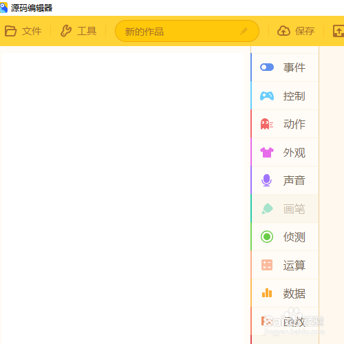 源码编辑器如何添加大黄鸡的角色？