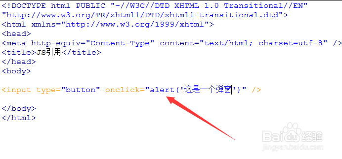 javascript在html中如何引用?